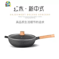 不粘锅炒锅家用多功能炒菜锅平底电磁炉燃气灶适用麦石锅 FENGHOU 32cm和风黑炒锅(含盖)