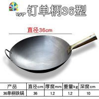 炒菜锅家用燃气灶适用大容量大号铁锅老式双耳传统cm轻巧公分锅 FENGHOU 双耳铁锅60cm老式熟铁锅深度19厘米炒锅