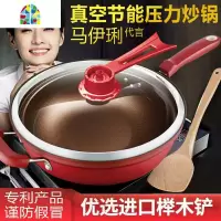 32cm真空炒锅不粘锅无油烟锅精铁锅家用燃气电磁炉通用平底 FENGHOU 32厘米炒锅[红色