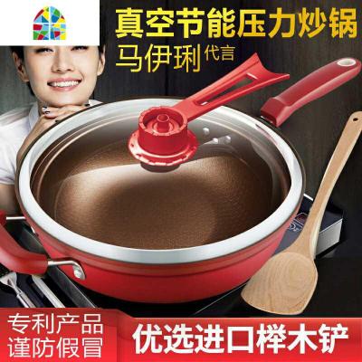 32cm真空炒锅不粘锅无油烟锅精铁锅家用燃气电磁炉通用平底 FENGHOU 32厘米炒锅[红色