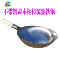 。耐用32cm熟铁炒锅传统老式熟铁把家用小轻薄烹饪大号餐厅爆炒锅熟铁具 FENGHOU 10[熟铁柄款]特厚炒锅