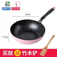 炒锅不粘锅家用平底炒菜锅不沾小炒锅燃气灶电磁炉专用 FENGHOU 升级款32cm木纹压铸炒锅(带盖)