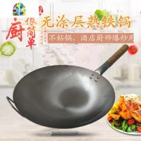 老式铁皮锅 钢皮锅 大铁锅酒店饭店家用圆底熟铁锅 木柄炒锅 FENGHOU 40cm1.2厚打钉木柄