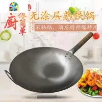 老式铁皮锅 钢皮锅 大铁锅酒店饭店家用圆底熟铁锅 木柄炒锅 FENGHOU 40cm1.2厚打钉木柄