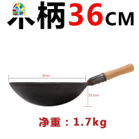 熟铁锅炒锅锅无涂层饭店后厨房马勺燃气灶电磁炉适用厨师炒菜锅 FENGHOU 木柄40直径