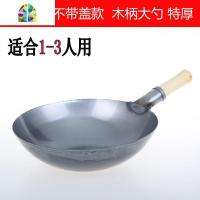 。燃气灶钞菜铁锅 家用耐用储热强泽炒菜锅不粘锅适用铸铁锅圆底 FENGHOU 32特厚木柄炒锅(1-3人)