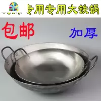 圆底双耳炒锅大加厚厨师专用炒锅熟铁锅大号炒菜锅老式不沾锅 FENGHOU (60~70型号锅)用的锅盖单价