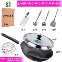老式熟铁锅炒锅炒菜锅家用不生锈平圆底炒锅无涂层电磁炉锅全套 FENGHOU 30cm平底锅8件套