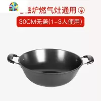双耳铸铁炒锅家用炒菜锅加深平底铁锅电磁炉燃气灶通用大炒锅 FENGHOU 32cm(不含盖)建议1-3人使用