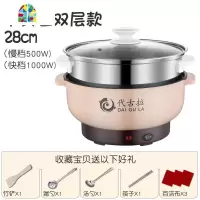 电炒锅多功能电热锅学生宿舍煮面锅小电锅家用炒菜锅不粘锅小火锅 FENGHOU 卡其色28cm不粘锅(可煎炒煮饭
