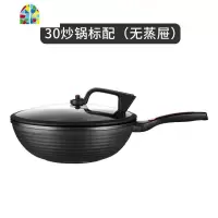 韩国金刚不粘锅 家用加深炒锅燃气电磁炉通用无油烟平底锅 FENGHOU 30炒锅标配(无蒸屉)