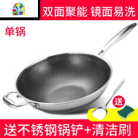 技术400不锈钢锅炒锅双面屏蜂窝无油烟无涂层平底锅家用 FENGHOU 32厘米不锈钢盖款
