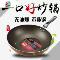 新一代炒锅健康不粘无油烟炒锅平底电磁炉燃气通用32cm FENGHOU 带侧耳