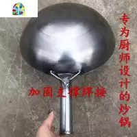 无涂层老式猛火煤气灶无涂层厨师饭店专用商用加固大炒锅铁锅 FENGHOU 直径40(误差1-1.5)带耳