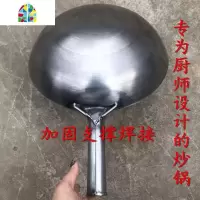 无涂层老式猛火煤气灶无涂层厨师饭店专用商用加固大炒锅铁锅 FENGHOU 直径60(误差2厘米)带耳