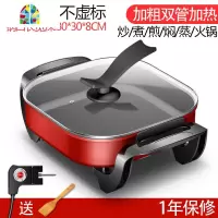 家用多功能电热锅烧烤一体蒸煮电炒锅学生宿舍不粘炒菜电火锅 FENGHOU 鸳鸯锅-红6L双管加热+铲子