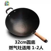 传统铁锅炒菜锅燃气灶适用老式锅家用无涂层锅煤气灶专用 FENGHOU 32圆底+盖