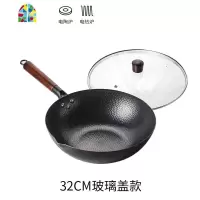 章丘手工锅老式锅家用无烟炒菜锅无涂炒锅不粘锅燃气灶适用 FENGHOU 32CM熟盖款