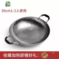 章丘熟铁锅手工老式炒锅无涂层大锅大炒锅双耳加耳健康厨师 FENGHOU 30cm银白色鸾凤宗师双耳圆底-S