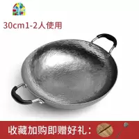 章丘熟铁锅手工老式炒锅无涂层大锅大炒锅双耳加耳健康厨师 FENGHOU 30cm银白色鸾凤宗师双耳圆底-S