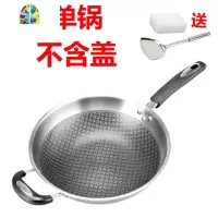 304不锈钢大容量炒锅锅不生锈电磁炉煤气平底无涂层炒锅 FENGHOU 36cm(带全套赠品)