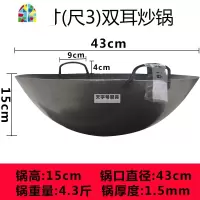 港式炒锅 厨师专用双耳钢板锅 加深加厚铁锅 厨房炒锅 老式铁锅 FENGHOU 56CM电磁炉煤气通用炒锅