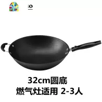 传统手工熟铁锅平底炒锅圆底锅无涂层炒菜家用老式铁锅 FENGHOU 32cm圆底