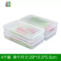4个装厨房分类冰箱保鲜收纳盒食品冷冻盒储物盒长方形带盖 大容量 FENGHOU保鲜盒保鲜盒