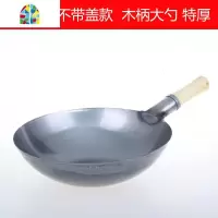 不粘锅把手炒锅加厚炒粉熟铁锅商丘铁锅木把锅钢皮锅木柄手工铁锅 FENGHOU 32特厚木柄炒锅