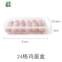 放鸡蛋收纳盒冰箱用收纳厨房保鲜盒鸡蛋盒整理盒的塑料盒 FENGHOU