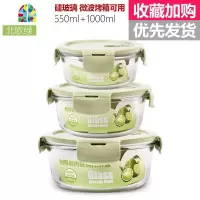高硼硅耐热玻璃饭盒微波炉专用保鲜盒收纳带盖玻璃碗3件套装 FENGHOU
