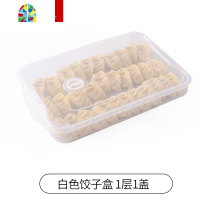 饺子盒冻饺子多层分隔长方形食品级保鲜盒冰箱收纳盒超大容量 FENGHOU