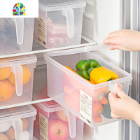 冰箱食物手柄收纳盒塑料保鲜盒厨房杂粮水果储物盒带盖 FENGHOU