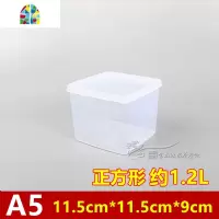 保鲜盒透明塑料盒子正方形密封盒冰箱食品收纳冷冻储物盒带盖 FENGHOU