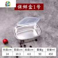 不锈钢餐盒带盖保鲜盒长方形便当盒学生饭盒食品留样盒冰箱收纳盒 FENGHOU