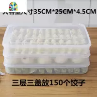 速冻饺子盒冰箱保鲜收纳盒四层分格饺子托盘不粘保鲜盒微波解冻盒 FENGHOU