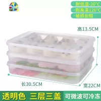 饺子盒不分格带盖冰箱保鲜收纳盒冻饺子不粘透明长方形塑料保鲜盒 FENGHOU