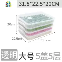 饺子盒冷冻多层多功能冰箱收纳保鲜家用放水饺的托盘馄饨速冻 FENGHOU保鲜盒保鲜盒
