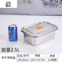 304不锈钢保鲜盒食品级饭盒带盖冰箱长方形大号收纳盒子商用餐盒 FENGHOU