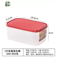 五谷杂粮收纳盒塑料豆子储物罐密封盒厨房冰箱整理盒保鲜盒 FENGHOU