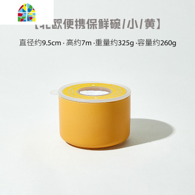 保鲜碗创意餐具陶瓷碗便携饭盒带盖微波炉便当盒密封冰箱保鲜盒 FENGHOU