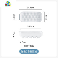 家用16格加厚塑料鸡蛋盒冰箱防滑鸡蛋格子冷冻保鲜分格收纳盒 FENGHOU保鲜盒保鲜盒