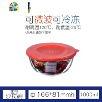 玻璃保鲜碗带盖食品盒冷冻盒冰箱盒子收纳食物保鲜盒大 FENGHOU