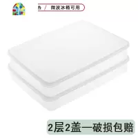 速冻饺子盒冻饺子托盘家用食品级分格冰箱保鲜馄饨多层收纳盒 FENGHOU保鲜盒保鲜盒