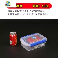 食品保鲜盒长方形透明塑料带盖冰箱收纳便当盒密封大容量储物盒 FENGHOU