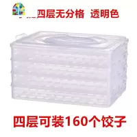 饺子盒冰箱保鲜收纳盒冻饺子不粘保鲜盒可微波解冻盒分格饺子托盘 FENGHOU