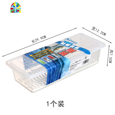 保鲜盒塑料保鲜鱼盒沥水盒冰箱生鲜蔬果存放盒肉类储存收纳盒 FENGHOU
