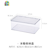 天马株式会社冰箱收纳盒透明蔬菜水果保鲜盒家用肉类冷藏盒 FENGHOU