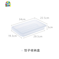 天马株式会社厨房饺子盒生鲜收纳盒冰箱冷藏保鲜盒托盘 FENGHOU