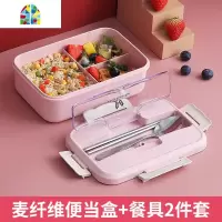 保鲜盒食堂打饭便当盒可带汤餐盒可爱日式少女心轻便学生饭盒 FENGHOU